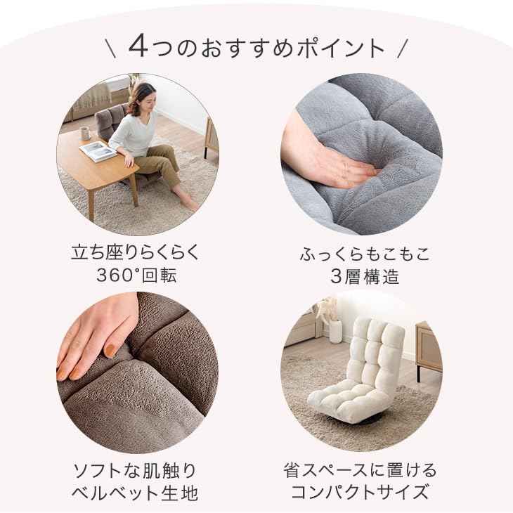 360度回転式 コンパクト座椅子 ベルベット調 Amazon｜タンスのゲン 座椅子 360°回転式 1人掛け 折りたたみ