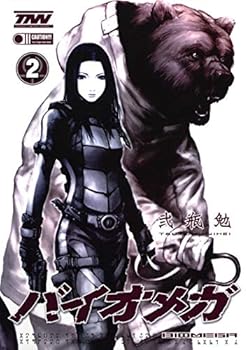 Biomega, Vol. 2