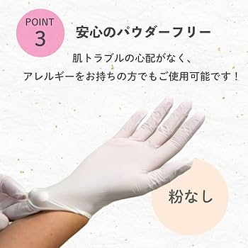 トロロ出品です。お問い合わせ頂きました商品です。ニトリルグローブ 71vnYVOkTOL._AC_SY350_QL65_.jpg