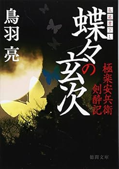Paperback Bunko ?????????????? (????) Book
