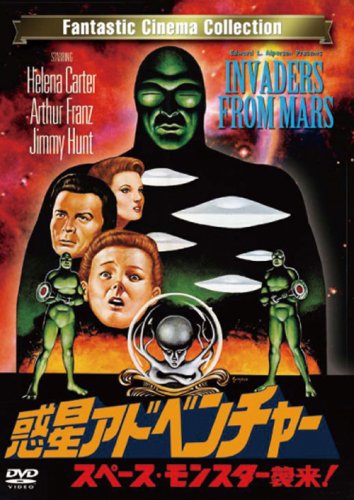 映画 惑星アドベンチャー スペース モンスター襲来 1953 について 映画データベース Allcinema