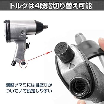 Amazon | サンパーシー エアーインパクトレンチ 17pcs トルク4