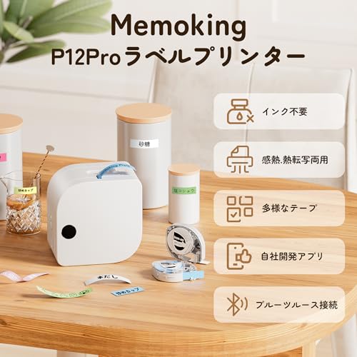 Memoking P12 Pro ラベルプリンター の商品画像 1