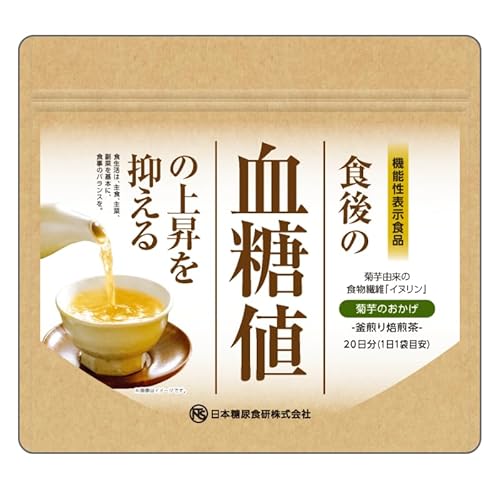 菊芋のおかげ お茶 20袋 機能性表示食品 食後の血糖値の上昇を抑える イヌリン 無農薬栽培 国産のサムネイル