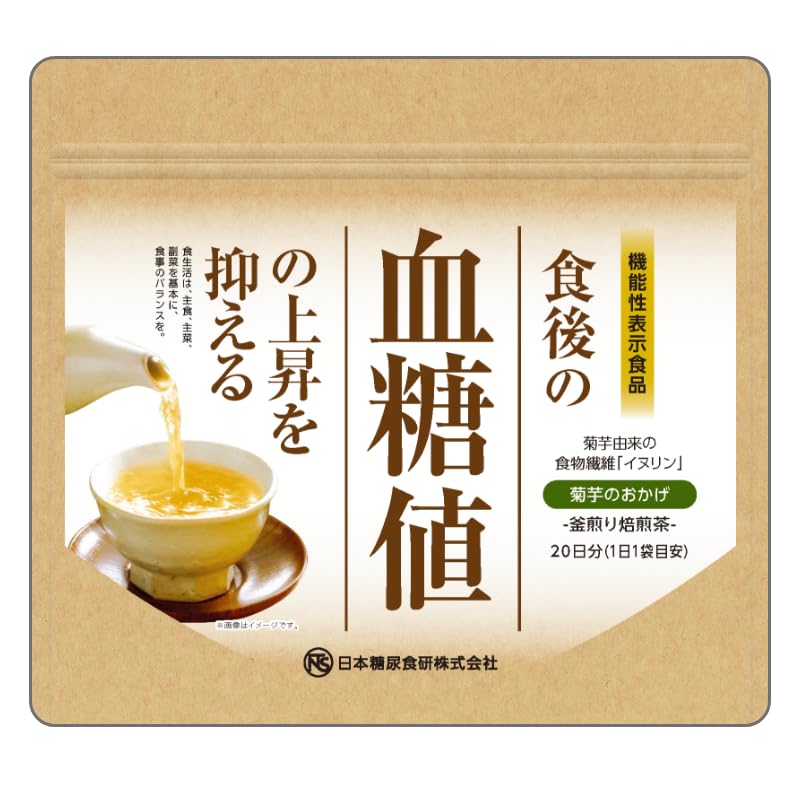 Amazon.co.jp: 菊芋のおかげ お茶 20袋 機能性表示食品 食後の血糖値の