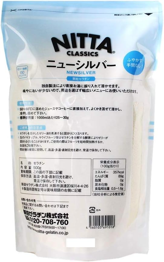 Amazon.co.jp: 新田ゼラチン ニューシルバー 500g 顆粒 ふやかさない