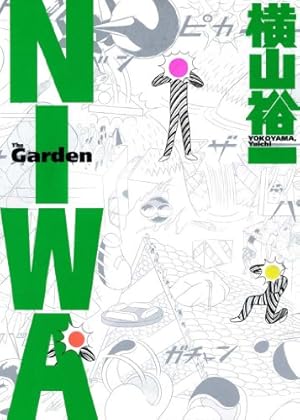 ニュー土木 (CUE COMICS) | 横山裕一 | マンガ | Kindleストア | Amazon