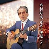 �ؑ��D�v �M�^�[���� �x�X�g