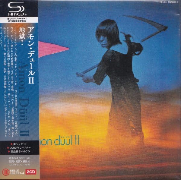 アモン・デュールⅡ 地獄! SHM-CD Amazon.co.jp: 紙ジャケット アモン