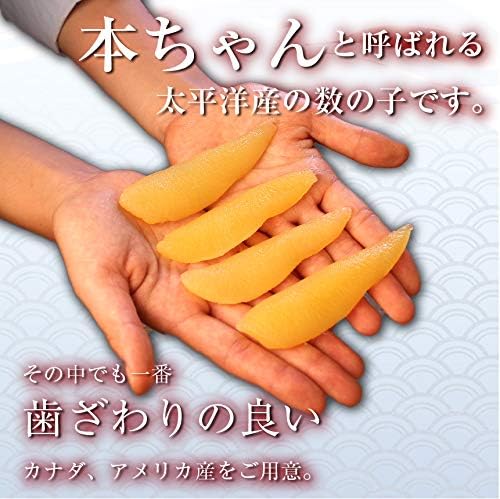 塩数の子 カナダ・アメリカ 産 中サイズ 500g 本ちゃん かずのこ 皮なし 【スシックス】 皮むき 塩