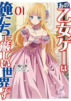 シャングリラ・フロンティア(19)エキスパンションパス ~クソゲー