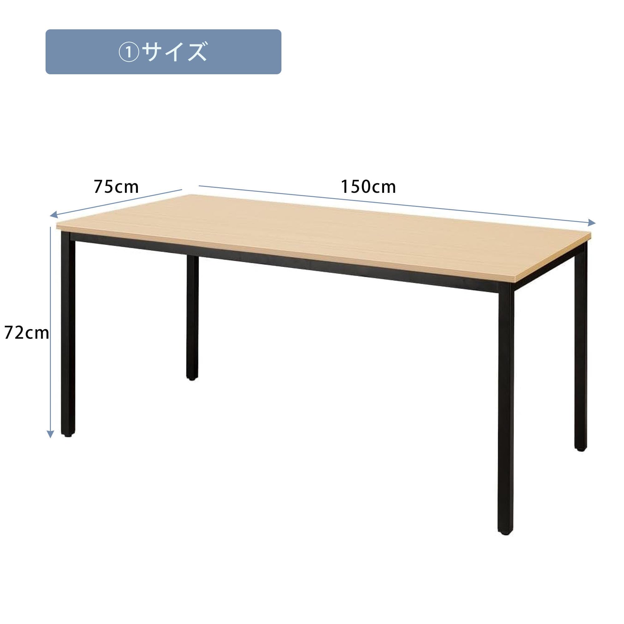 PCデスク ダイニングテーブル 150cm 75cm 72cm