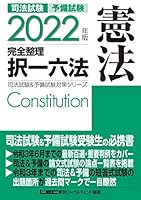 司法試験 2020 総合講義 5冊セット 司法試験 2020 総合講義 5冊セット