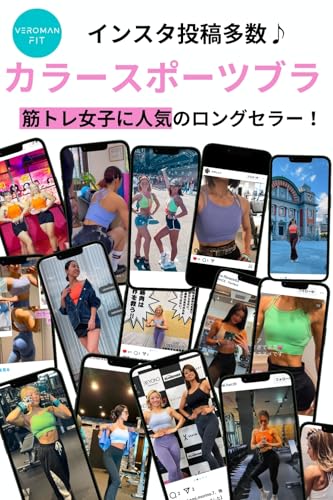 VeroMan ヨガウェア スポーツブラ カップ付き トップス キャミソール ピラティス クロスバック ppi-sba014 の商品画像 1