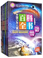 中国少年儿童百科全书（彩绘注音版 套装全8册） 7558047730 Book Cover