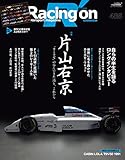Racing on No.486