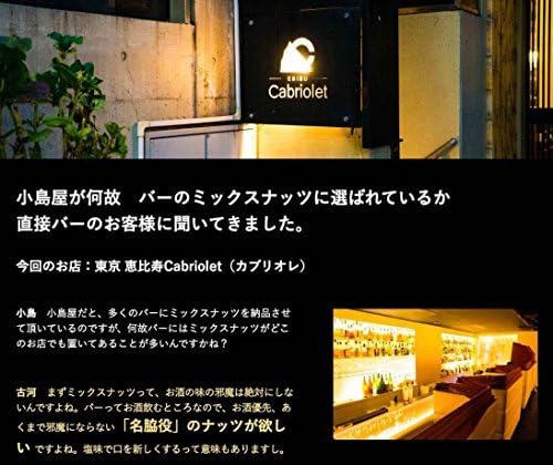 Amazon 小島屋 厳選 ミックスナッツ 4種類 300g Bar御用達 うす塩 オリジナル直火焙煎 創業60年 小島屋 ナッツ 通販