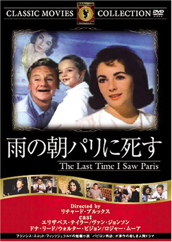 雨の朝巴里に死す　USオリジナル映画ポスター Amazon.co.jp: 雨の朝巴里に死す [DVD] FRT-156 : ロジャー・ムーア
