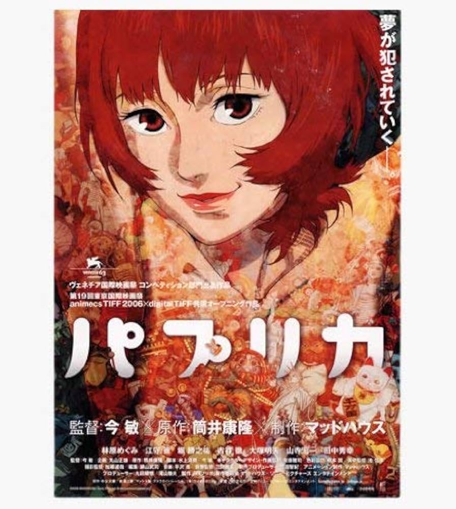 Amazon.co.jp: パプリカ [監督：今敏] [原作：筒井康隆