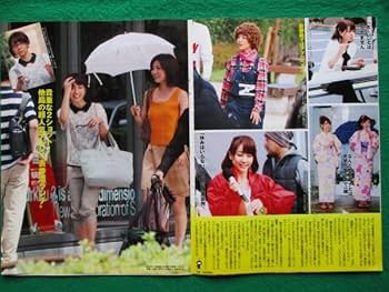 Amazon.co.jp: 切り抜きモーニング娘道重さゆみ田中みな実