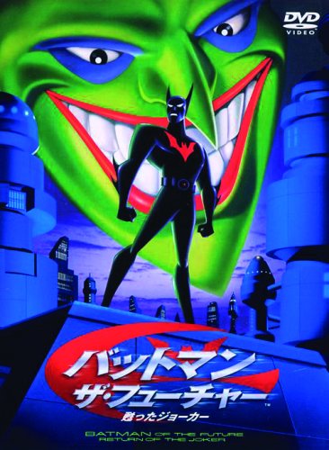 Batman The Future : Joker [DVD] Batm JAPANESE EDITION