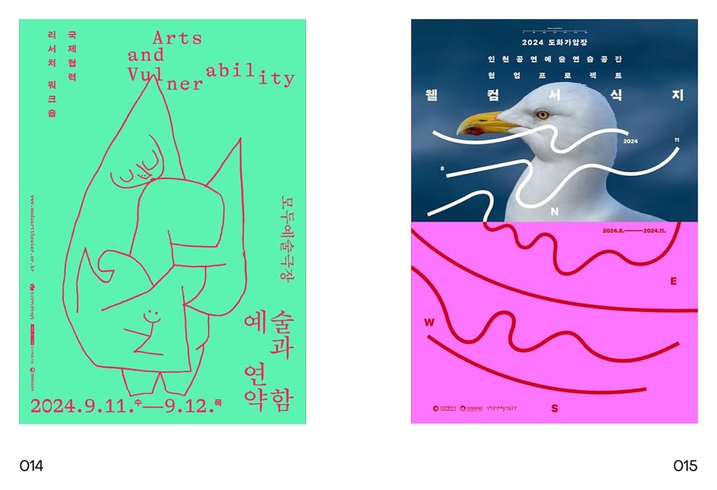 POSEUTEO POSTER: Contemporary Poster Designs from Korea /anglais