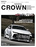 スタイルRV Vol.189 トヨタ クラウン