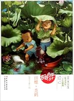 Viviparid and Bald CraneBeautiful Childrens Novel (Chinese Edition) 田螺秃鹤(纯美儿童小说)/东方少年三十年精选 7538564349 Book Cover