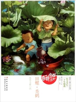 Paperback Viviparid and Bald CraneBeautiful Childrens Novel (Chinese Edition) [Chinese] Book