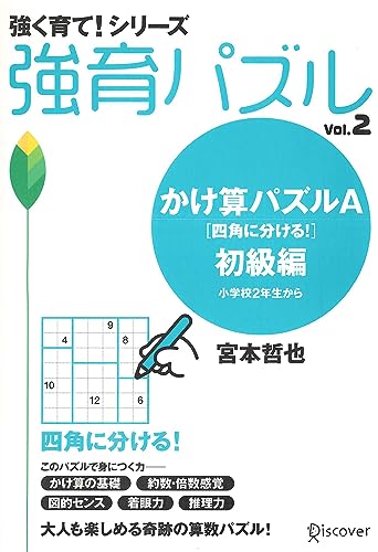 【14,200円OFF】バスガイド資料　35点フルセット　教本　テキスト 特選！まちがいさがしデラックス Vol.14 | パズルフレンズ