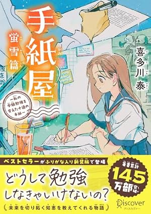 Amazon.co.jp: 漫画 君たちはどう生きるか eBook : 吉野源三郎, 羽賀翔
