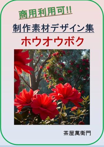 Delonix (Japanese Edition)