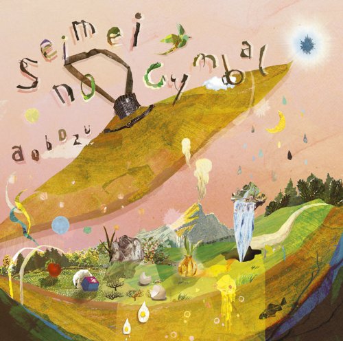 Amazon.co.jp: 生命のシンバル＜初回限定盤＞: ミュージック