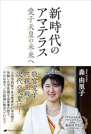 Amazon.co.jp: アマテラス コミック 1-4巻+まほろば編 全5冊完結セット
