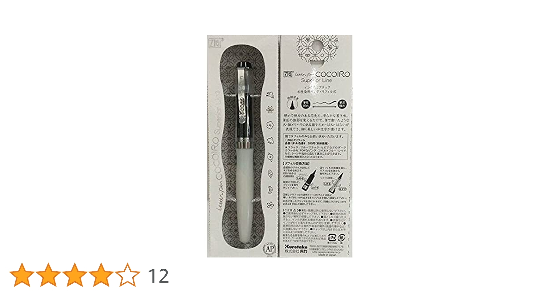 Amazon | 呉竹 レターペン 水性染料インキ ZIG LETTERPEN