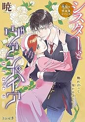 Amazon.co.jp: シスターとヴァンパイア-grace-［1話売り