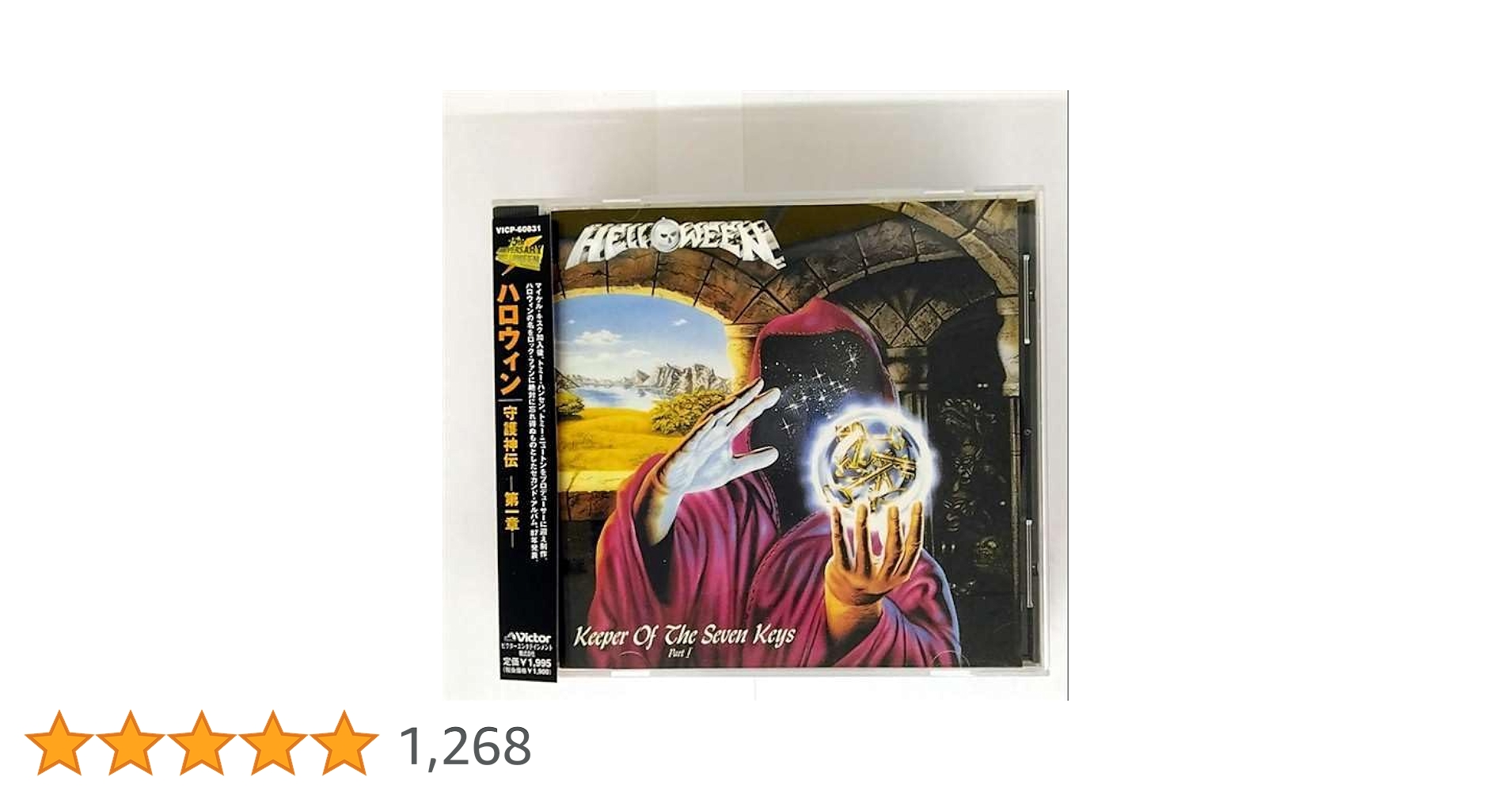 ハロウィン 「守護神伝 第一章」 日本盤レコード Amazon.co.jp: 守護神伝 第1章: ミュージック