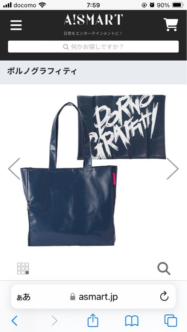 Amazon.co.jp: ポルノグラフィティ トートバッグ スタジアム