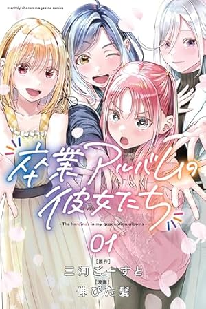 彼女お借りします30巻美品セット Amazon.co.jp: 彼女、お借りします（30） (週刊少年マガジン