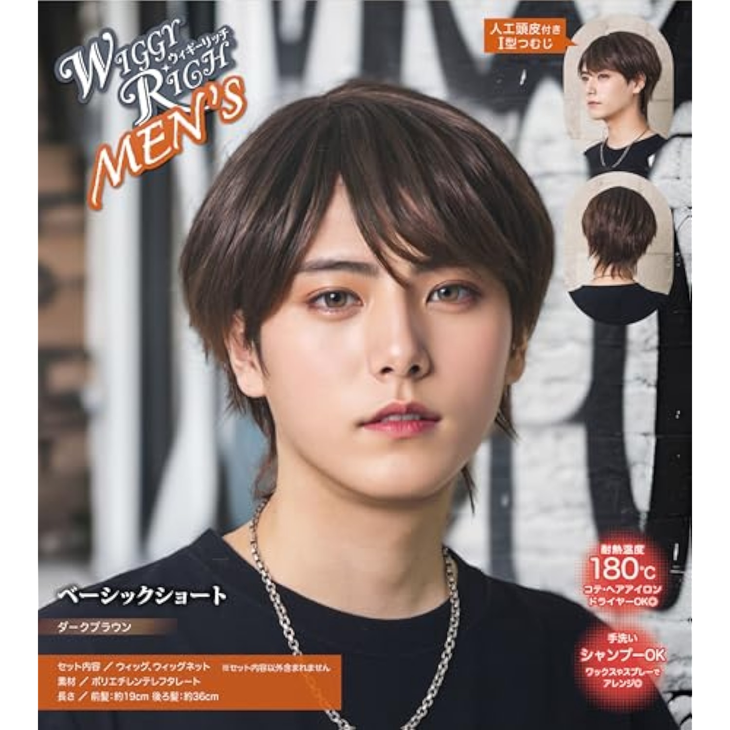 クリアストーン(Clearstone) WIGGY RICH ウィッグ ベーシックショート メンズ ダークブラウン 詳細画像2