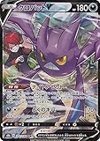 ポケモンカードゲーム S8b 243/184 クロバットV 悪 (CSR キャラクタースーパーレア) ハイクラスパック VMAXクライマックス