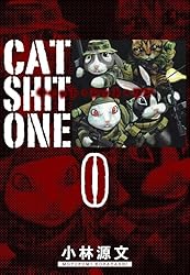 Cat Shit One 愛蔵版 3巻 (アルト出版) | 小林 源文 | 青年マンガ