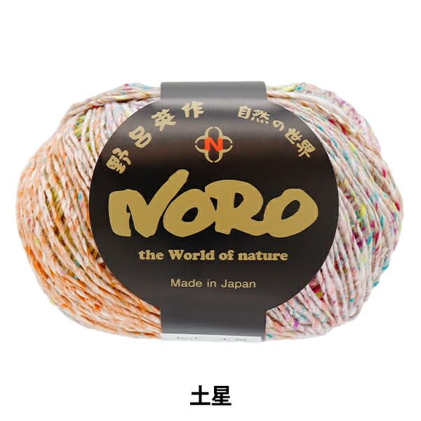 Amazon.com: ユザワヤ Noro Eisaku Spring/Summer Yarn: The Star Tour