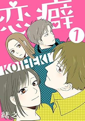 Amazon.co.jp: 身の程知らずのシンデレラ （1） (角川コミックス