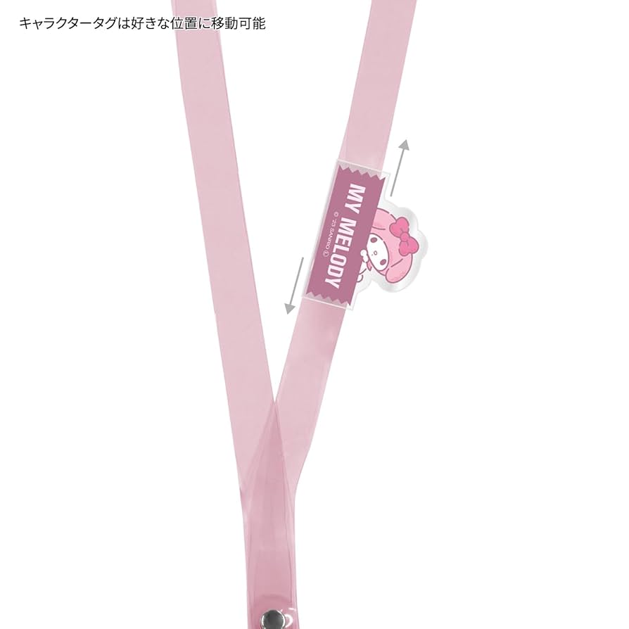 メロウサロミウサ コンプリート ストラップ メロウサロミウサ コンプリート ストラップ