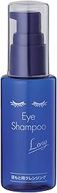 まつ毛・目もと専用シャンプー アイシャンプーロング 60ml まつエク対応 美容成分・ヒアルロン酸配合 美しいまつ毛に うるおい保湿 マイボーム腺洗浄 花粉対策