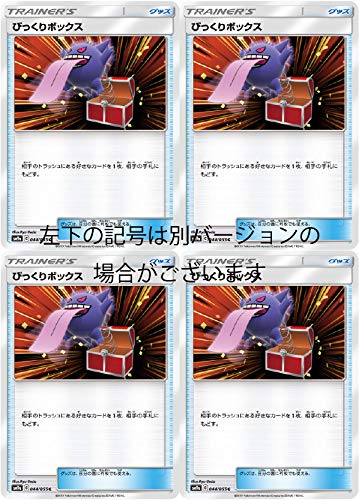 ポケモンカードゲーム ミステリーボックス 4個セット ミステリーボックス シュリンク付き ポケモンカードゲーム