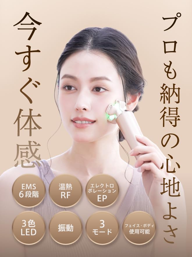 Amazon.co.jp: ZOGANKIN Bloom Multi-Facial Beauty Device, EMS x RF