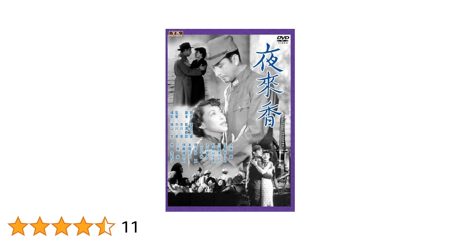 月が一番近づいた夜　 [DVD] Amazon.co.jp: 月が一番近づいた夜 [DVD] : SION: DVD