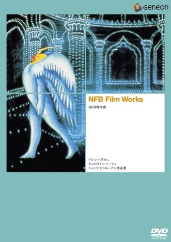 NFB傑作　イシュ・パテル、キャロライン・リーフ、ジャック・ドゥルーアン　DVD 51aU94fB-tL.jpg